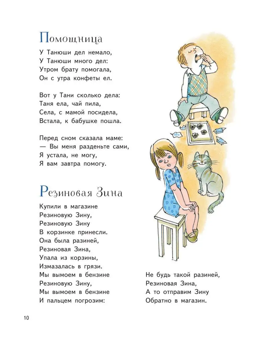 Было у бабушки сорок внучат. Стихи (ил. В. Чижикова) Эксмо 166129180 купить  за 414 ₽ в интернет-магазине Wildberries