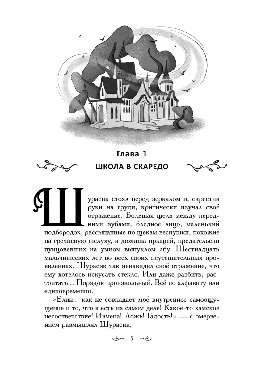 Таня Гроттер и колодец Посейдона (#9) Эксмо 166129185 купить за 521 ₽ в  интернет-магазине Wildberries