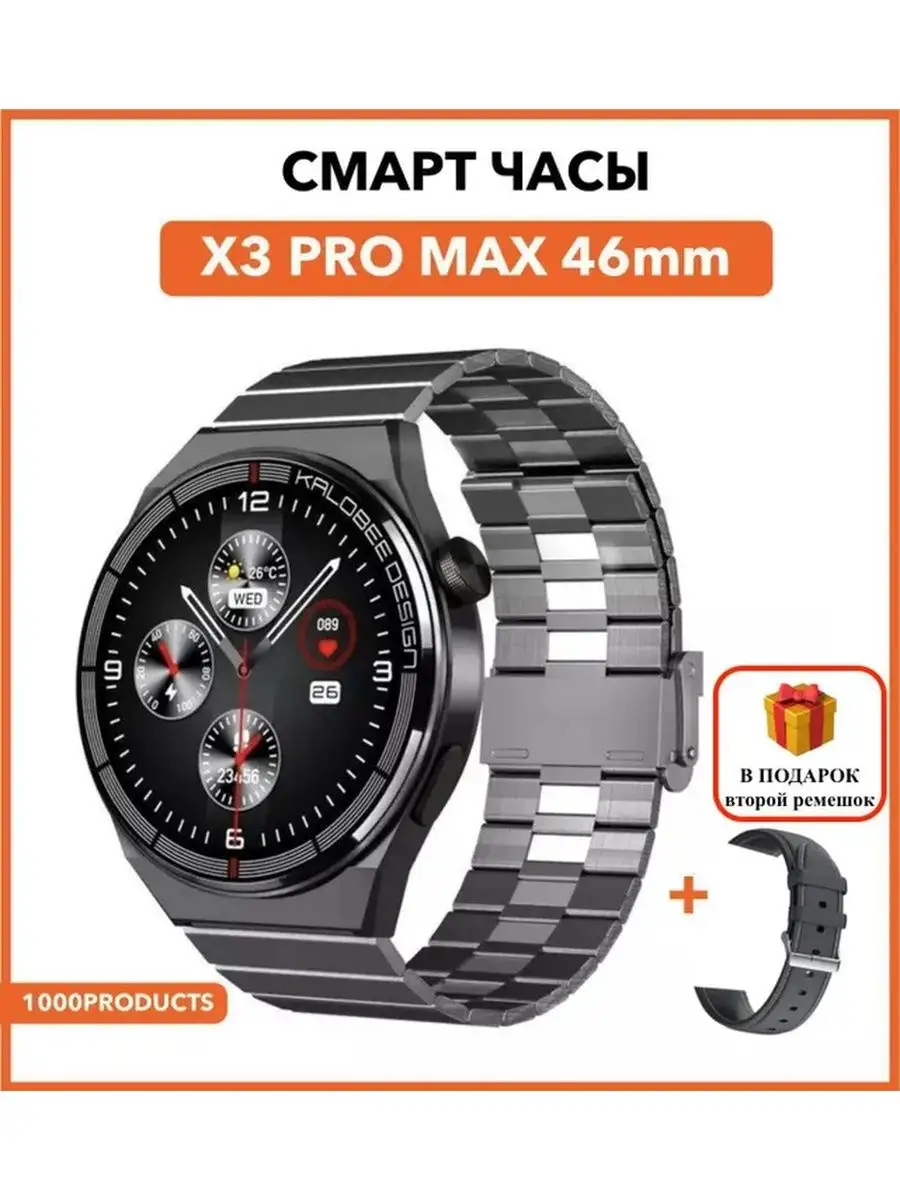 Smartwatch x3 on sale