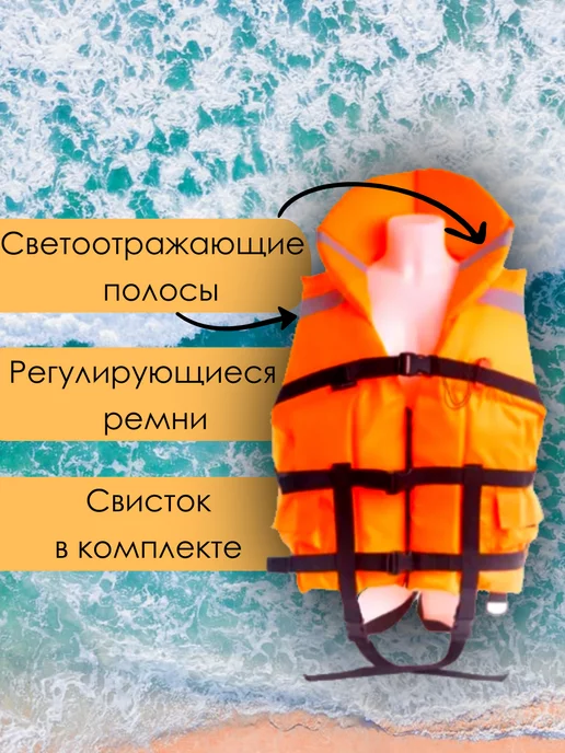 Жилет Спасательный взрослый, оранжевый, фото 3