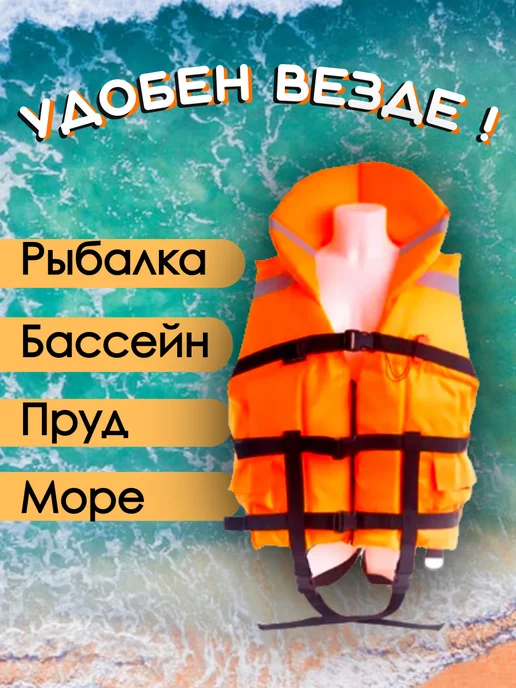Жилет Спасательный взрослый, оранжевый, фото 5