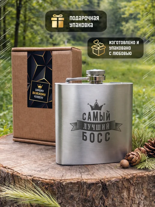 GRgoods Фляжка для алкоголя мужская подарок начальнику, серый, фото 2