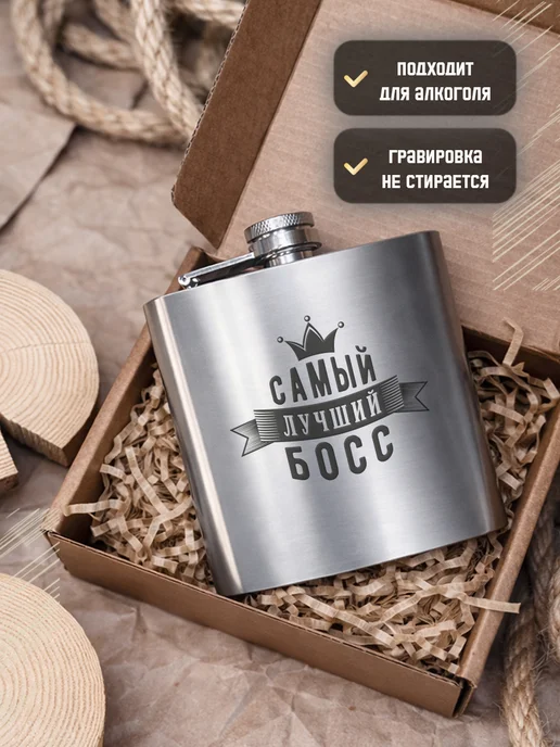 GRgoods Фляжка для алкоголя мужская подарок начальнику, серый, фото 5