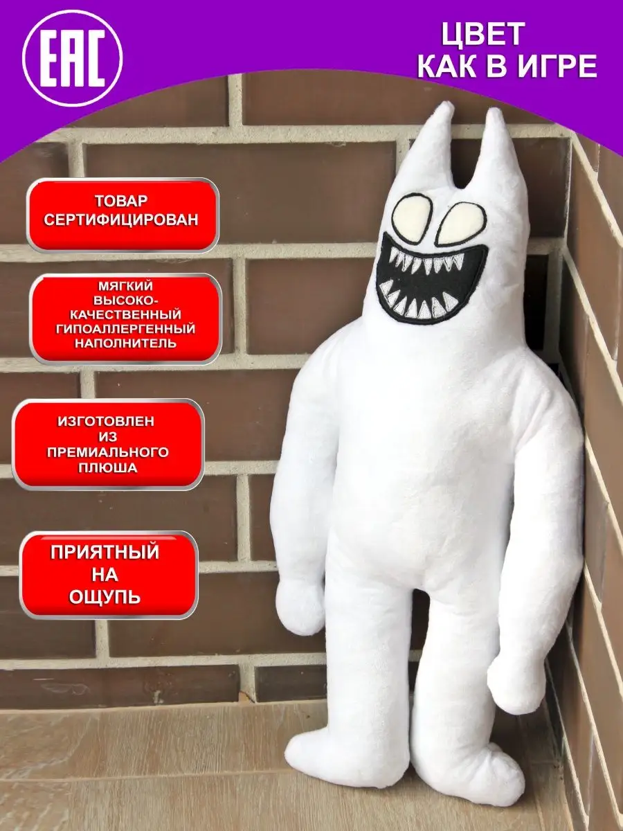 Банбан Garten of Banban Evil Banbaleena Банбалина большая Nevada toys  166130413 купить за 1 319 ₽ в интернет-магазине Wildberries