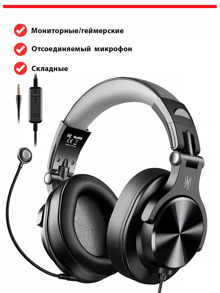 Наушники игровые большие с микрофоном A71D