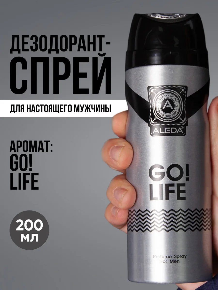 Дезодорант спрей мужской Go! Life, 200 мл