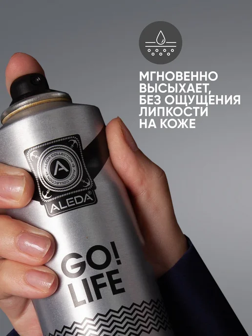 Aleda Дезодорант спрей мужской Go! Life, 200 мл, 200 мл, фото 2