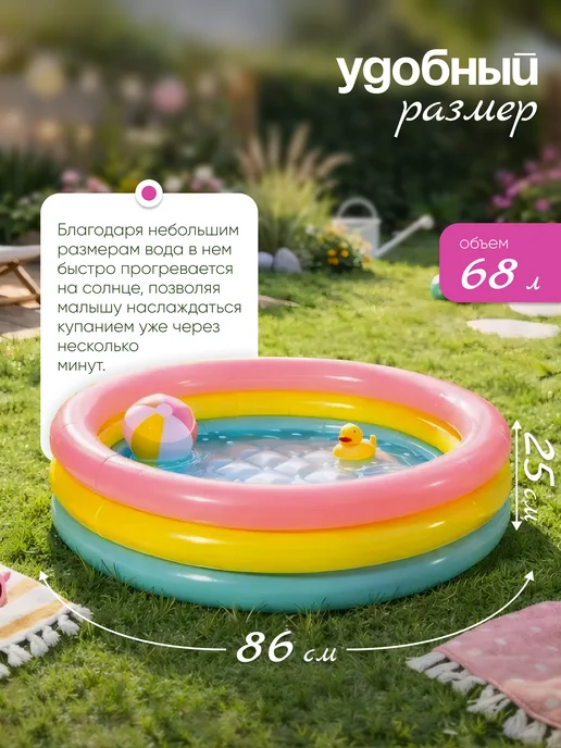 Intex Надувной детский бассейн 58924, 86х25 см, 86x25 см, фото 2