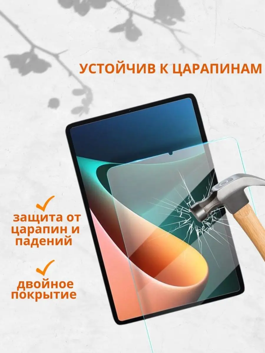 Защитное стекло для Xiaomi Pad 6 Pad 6 Pro 2023 KSTBel 166133409 купить за  400 ₽ в интернет-магазине Wildberries