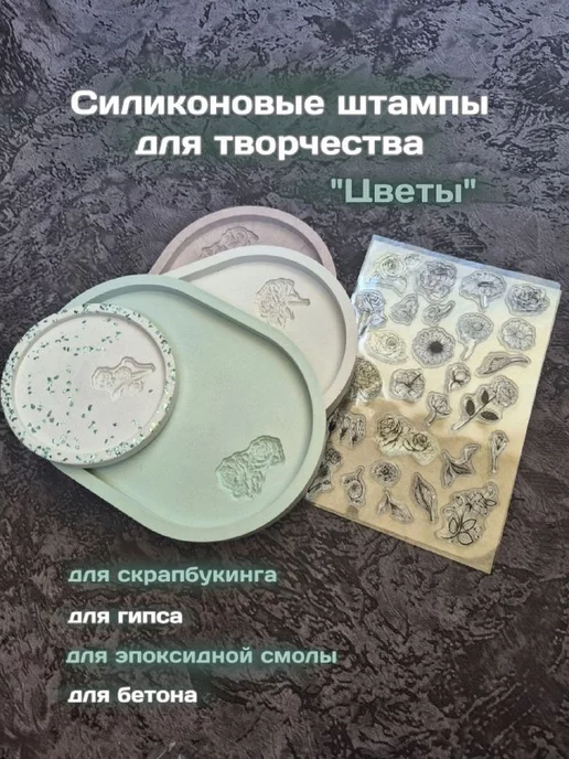 Штампы для скрапбукинга: как пользоваться, где покупать и в чем особенности?