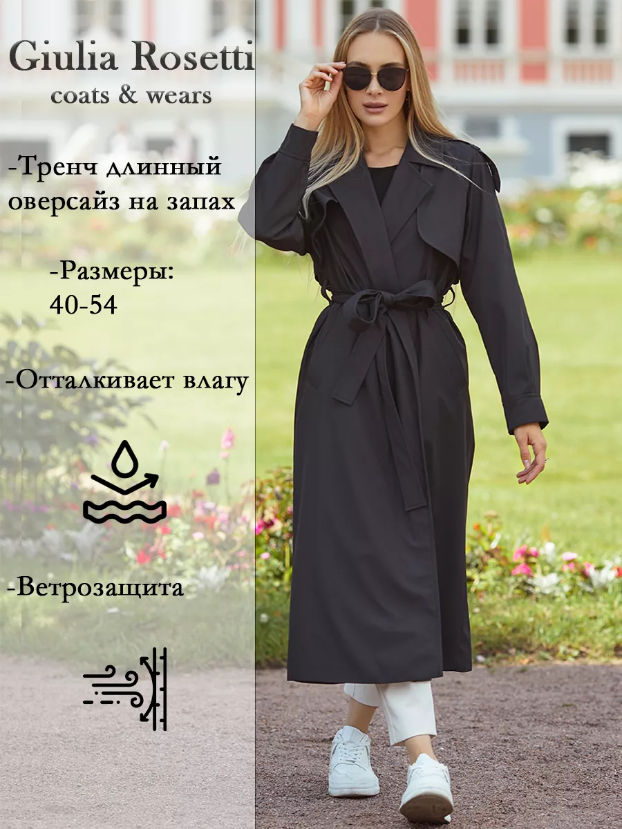 Плащ длинный хлопковый,...