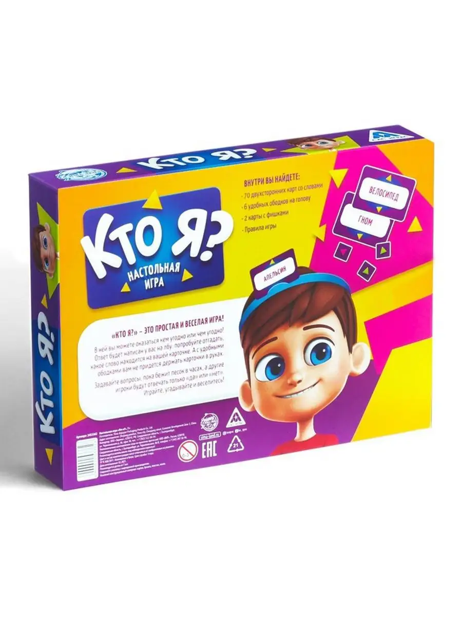 Угадай кто? детская настольная игра с ободками VitoKids 166134843 купить за  637 ₽ в интернет-магазине Wildberries