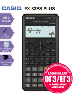 Непрограммируемый инженерный FX-82ESPLUS, 252 функции CASIO 166134858 купить за 1 711 ₽ в интернет-магазине Wildberries