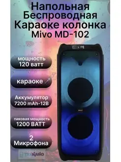 Мощная напольная беспроводная колонка MD-102 Mivo 166135047 купить за 21 062 ₽ в интернет-магазине Wildberries