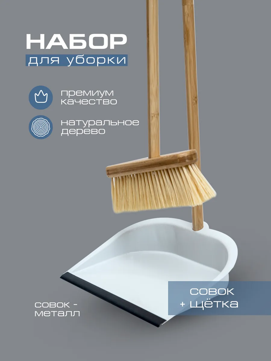 Щетка с длинной ручкой и...