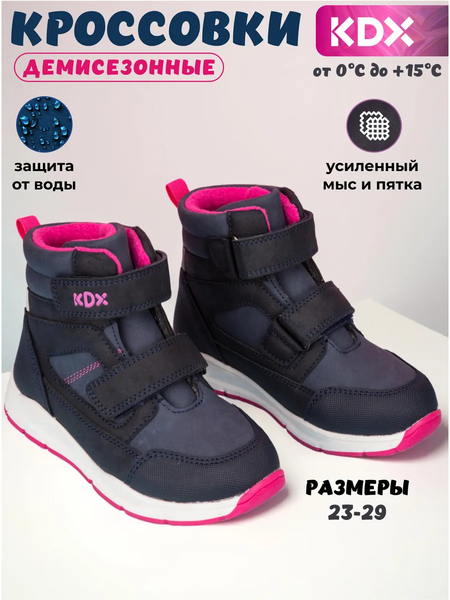 Ботинки демисезонные