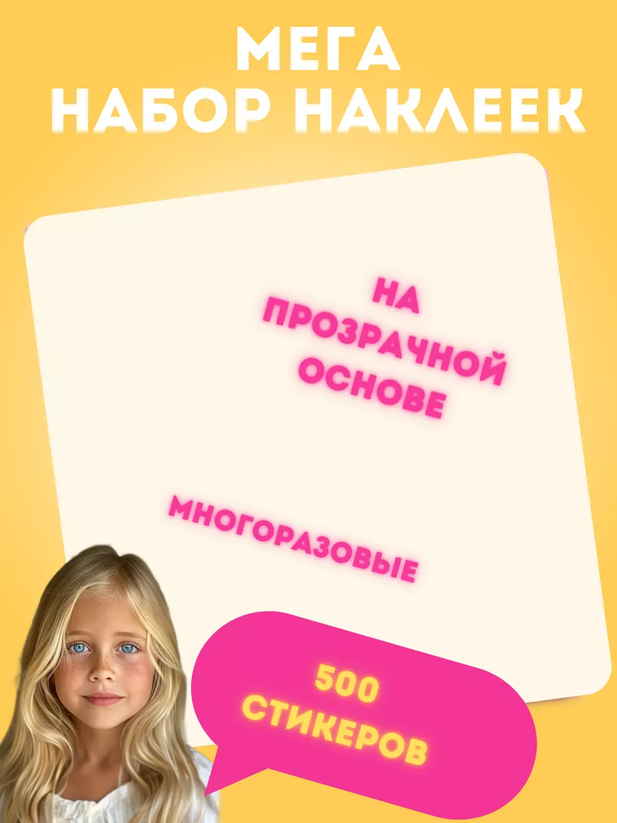 Милые наклейки аниме 500 штук KidSmile 166140699 купить за 252 ₽ в  интернет-магазине Wildberries