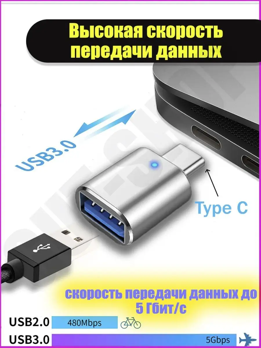 переходник type-c usb для телефонов , тайпси на юсби GUT-SHOP 166140712  купить за 127 ₽ в интернет-магазине Wildberries