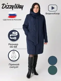 Пальто весеннее женское демисезонное утепленное DizzyWay 166141778 купить за 5 589 ₽ в интернет-магазине Wildberries