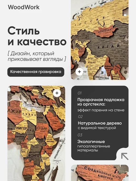 Wood&Work Карта мира настенная из дерева на оргстекле 150х90 см, вариант, фото 2