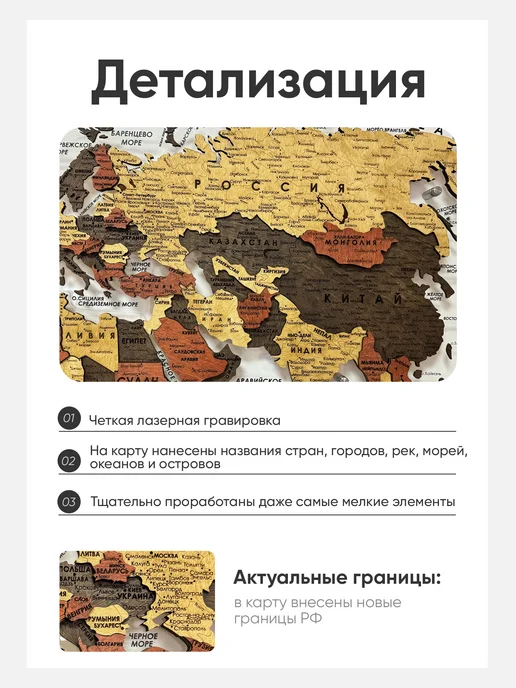 Wood&Work Карта мира настенная из дерева на оргстекле 150х90 см, вариант, фото 3