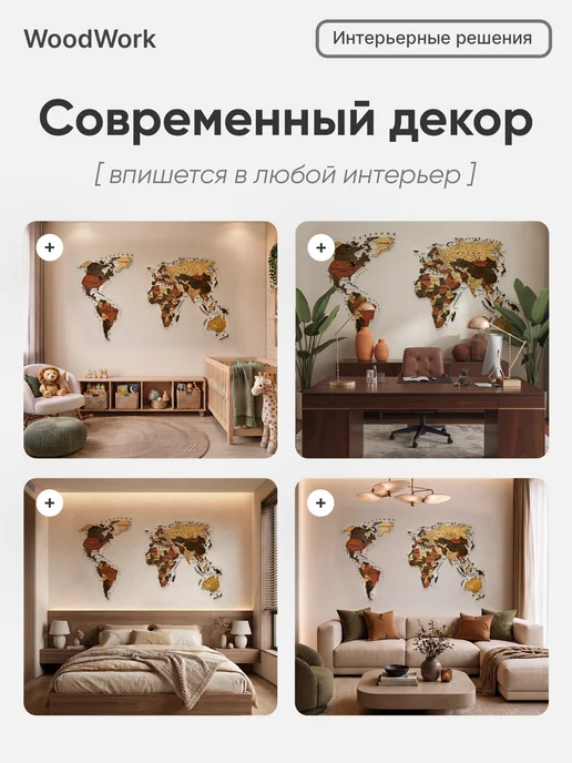 Wood&Work Карта мира настенная из дерева на оргстекле 150х90 см, вариант, фото 4
