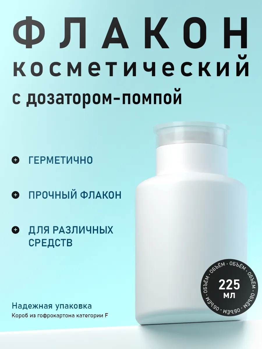 Флакон для маникюра с...