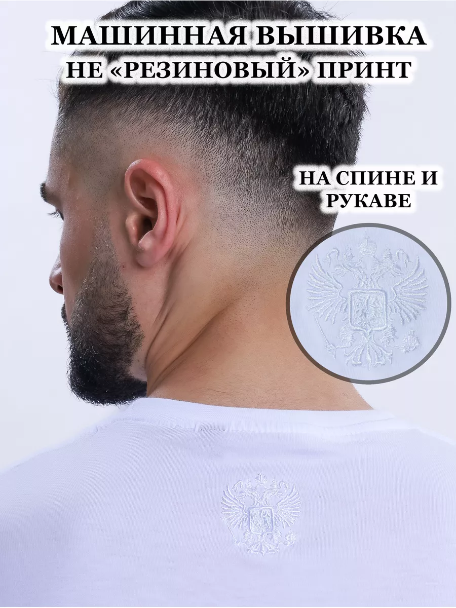 Футболка с вышивкой герба — фото 2