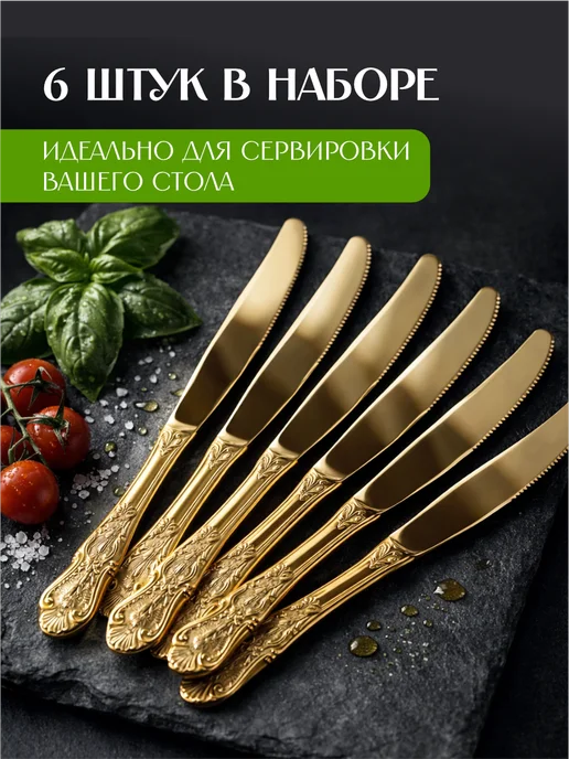 HORSAD Столовые ножи набор 6 штук, желтый, фото 4