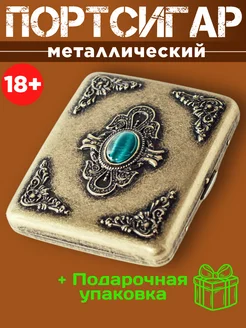 Портсигар металлический на 20 шт FACOLE 166155175 купить за 697 ₽ в интернет-магазине Wildberries