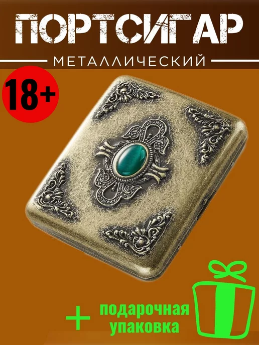 FACOLE Портсигар металлический на 20 шт