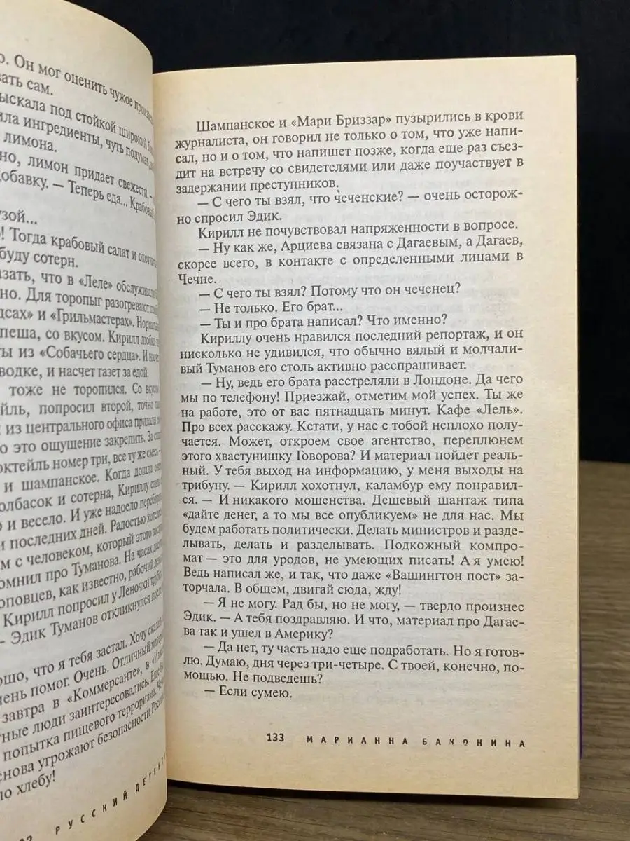 Девять граммов пластита Вагриус 166158645 купить за 110 ₽ в  интернет-магазине Wildberries