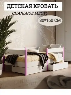 Кровать 80x160 Spasibo 166158847 купить за 4 402 ₽ в интернет-магазине Wildberries