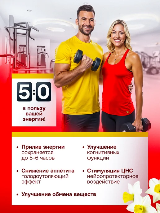 Mister Prot Гуарана экстракт порошок энергетик спортивный 100 г, 100 г, фото 2