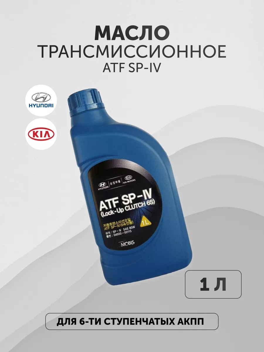 Масло Трансмиссионное Atf Sp 3 Купить