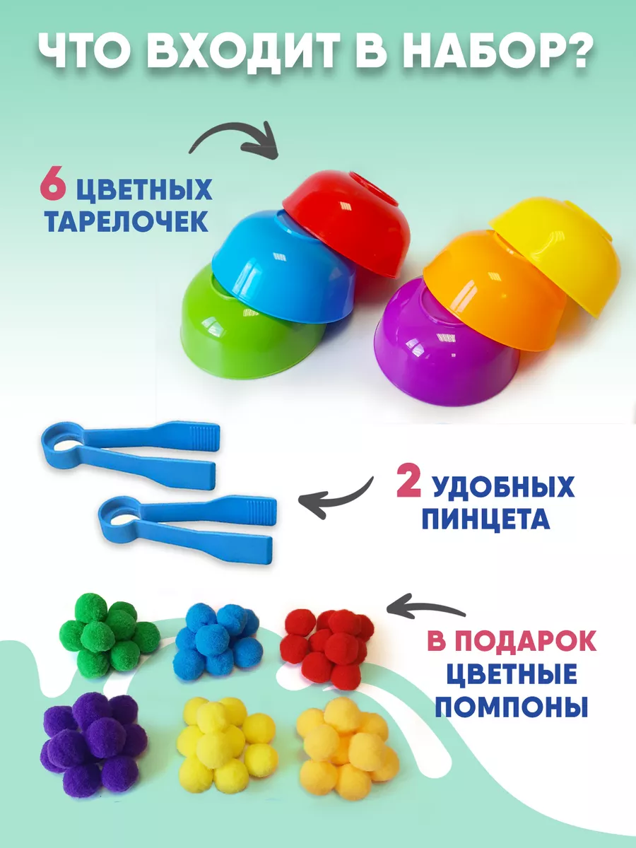 Развивающие игры с пинцетом бомбошки FroliKids 166162172 купить за 432 ₽ в  интернет-магазине Wildberries