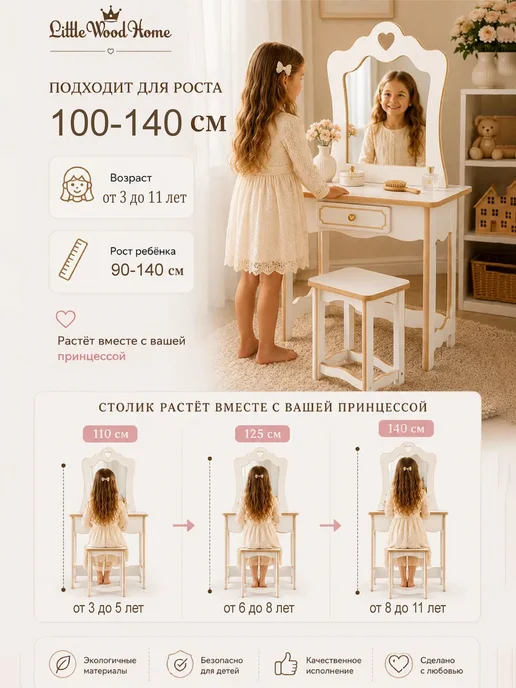 Little Wood Home Туалетный столик с зеркалом для девочки Комплект Дюймовочка, белый, фото 3