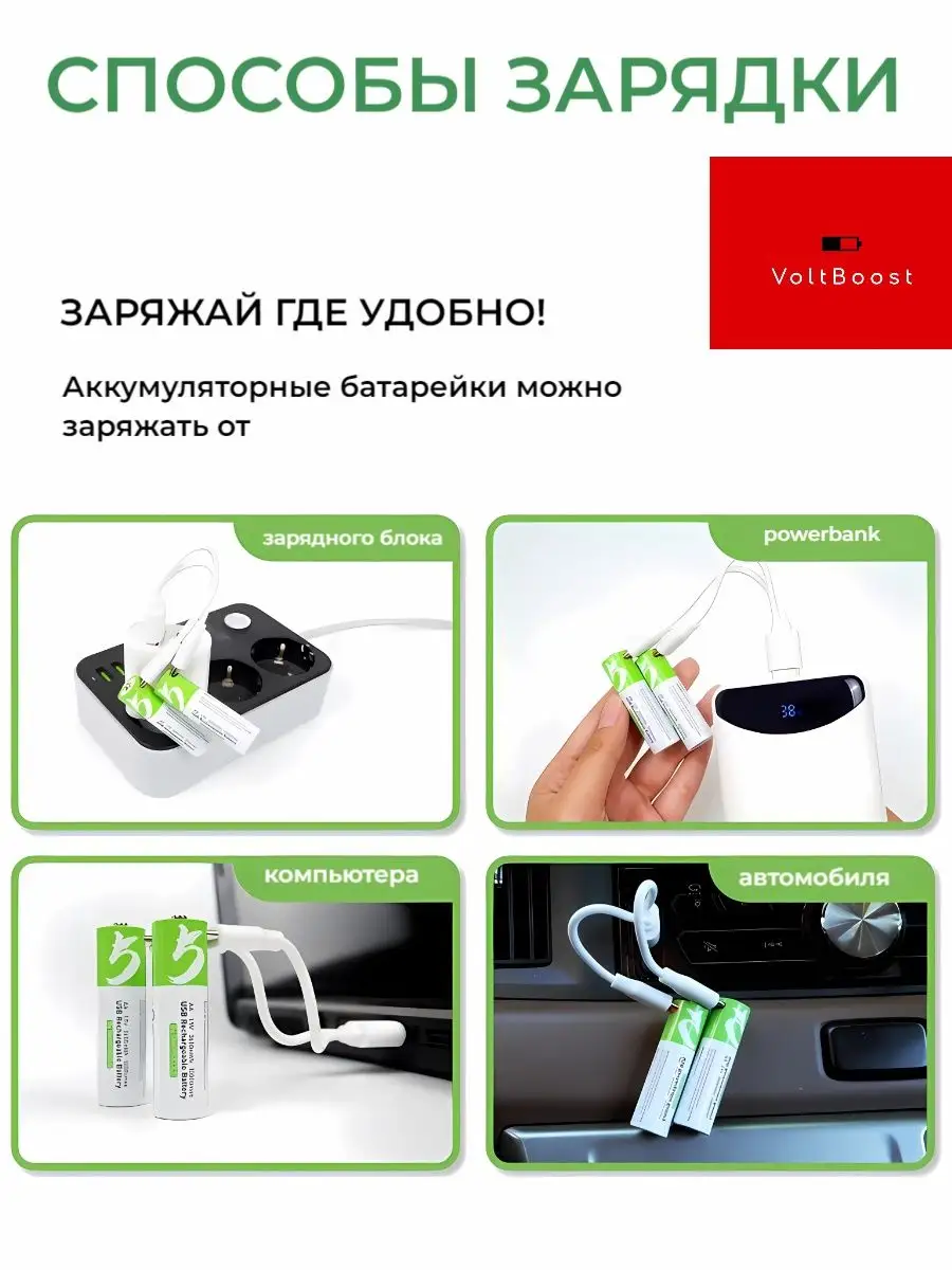 Аккумуляторные батарейки аа пальчиковые VoltBoost 166162977 купить за 985 ₽  в интернет-магазине Wildberries