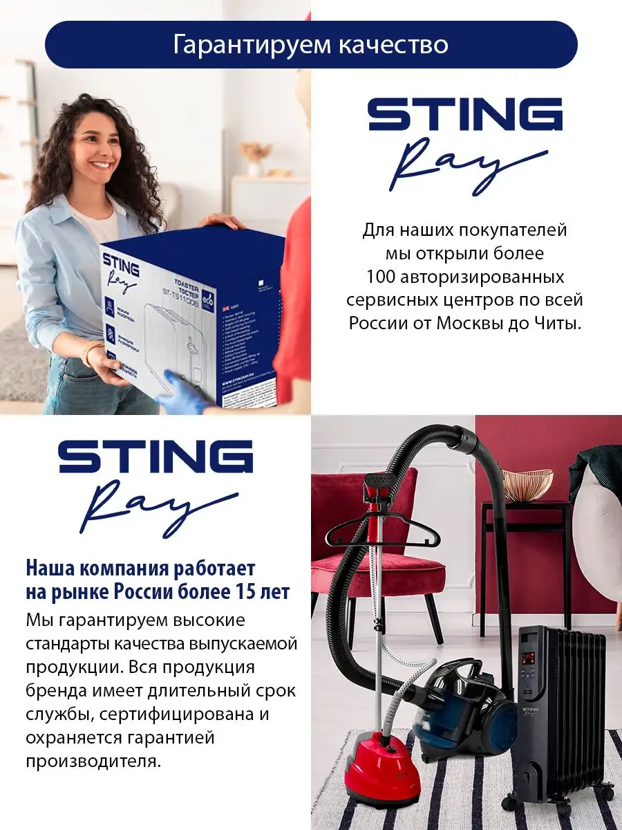 Вентилятор настольный для дома, металлический, 30 см, 50 Вт STING RAY  166163740 купить за 2 824 ₽ в интернет-магазине Wildberries