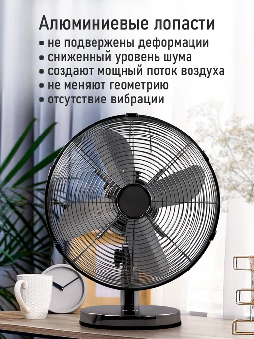 STINGRAY Вентилятор настольный для дома, металлический, 30 см, 50 Вт, 50 Вт, фото 2