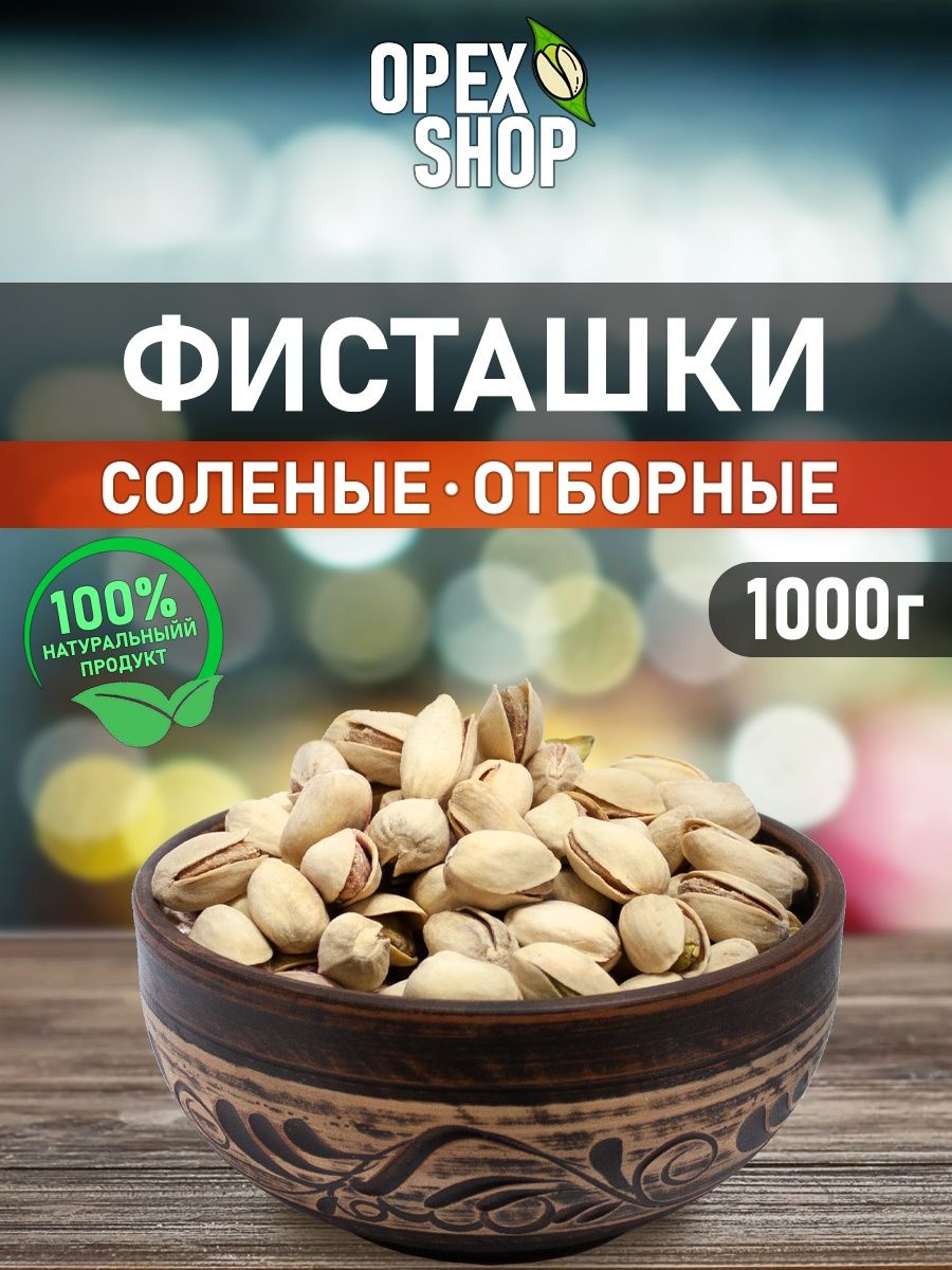 Фундук эко. Постный подарок. Магазин Nuts филиалқ.