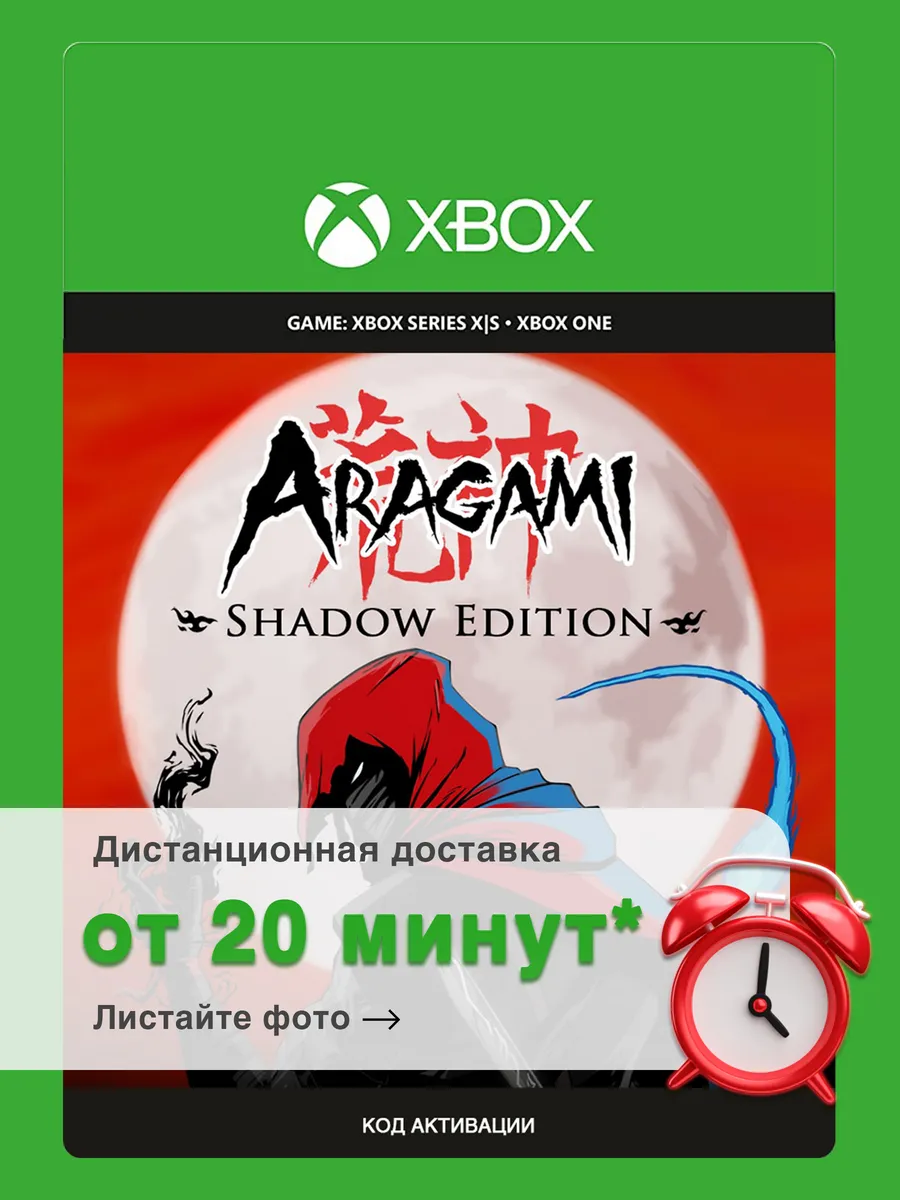 Aragami Shadow Edition (Xbox)