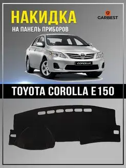 Накидка на приборную панель Toyota Corolla E150 GARBEST 166172710 купить за 1 084 ₽ в интернет-магазине Wildberries