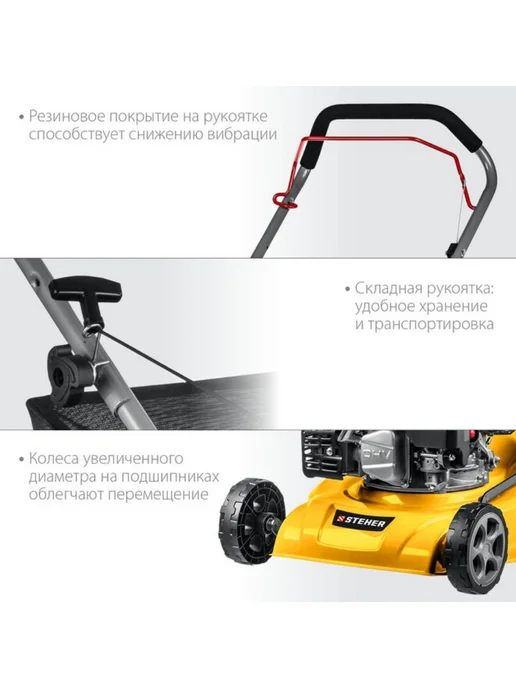 STEHER Газонокосилка бензиновая GLM-410, 1 л, фото 4