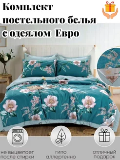 Carolina Постельное белье евро с одеялом. 2 спальный Textile Shop 166178439 купить за 3 360 ₽ в интернет-магазине Wildberries