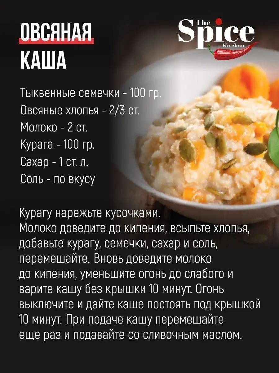 Тыквенные семечки очищенные сушеные, семена тыквы 400 г. The Spice Kitchen  166179119 купить за 329 ₽ в интернет-магазине Wildberries