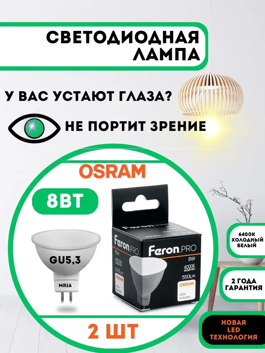 светодиодная лампа GU5,3 led освещение дом 8lamp 166181193 купить за 511 ₽  в интернет-магазине Wildberries