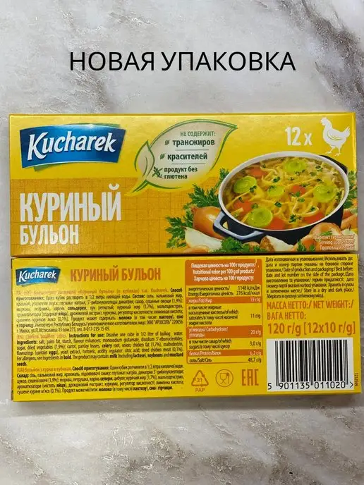 prymat Бульонные кубики Kucharek куриный бульон, вариант, фото 4