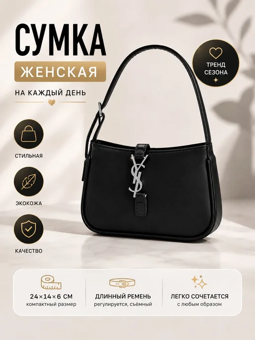 Saint Laurent Сумка кросс-боди Yves, черный