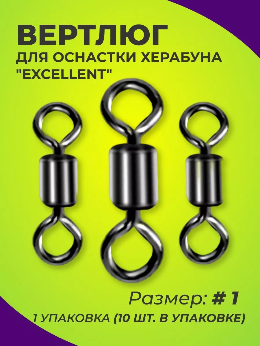 Купить застежки, кольца, вертлюги для рыбалки в Москве | Academyfishing